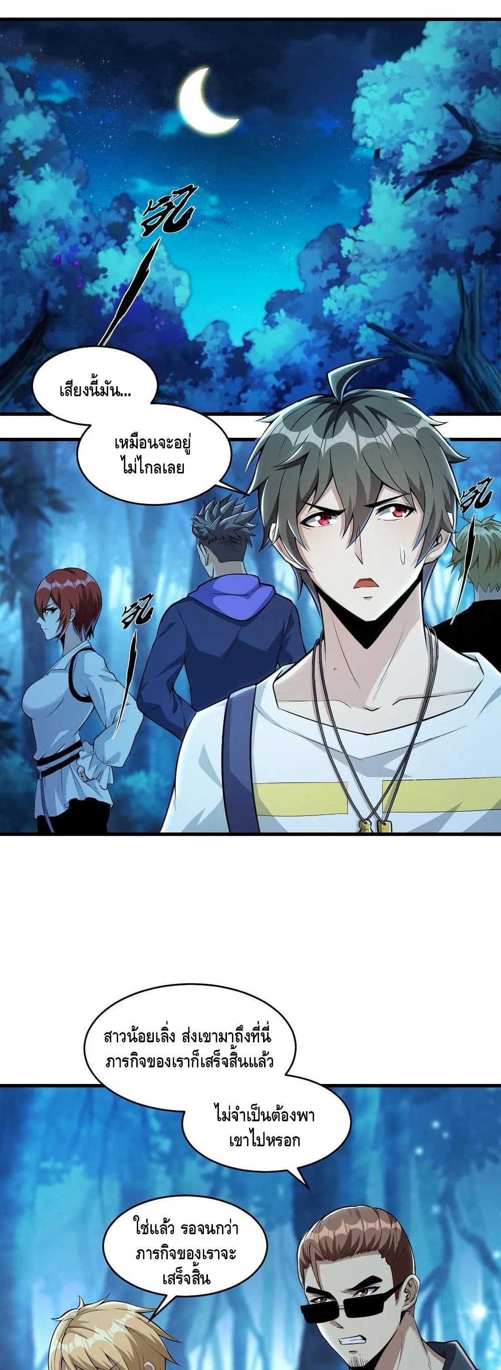 Monster Paradise 36 (1)